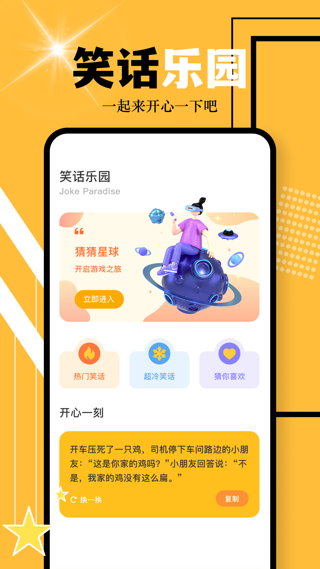游多多资源宝盒 2.1 安卓版 v1.4