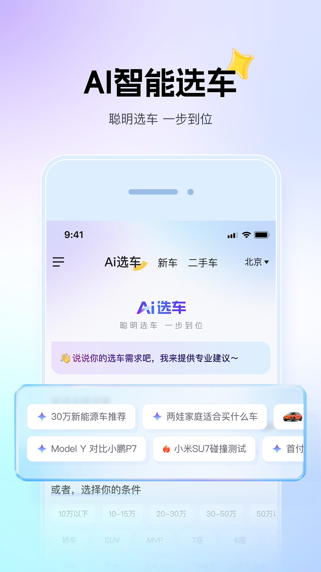 懂车帝