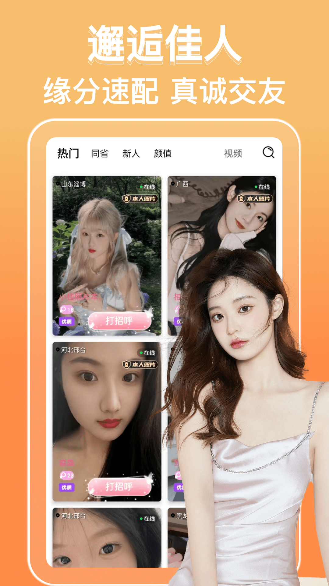 小可爱视频 v1.0.2