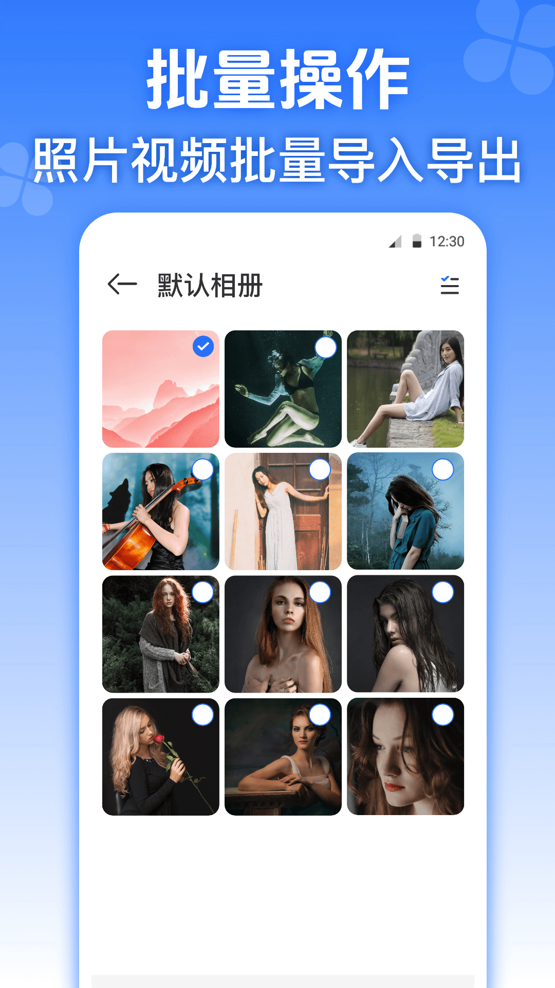 私人加密相册管家截图