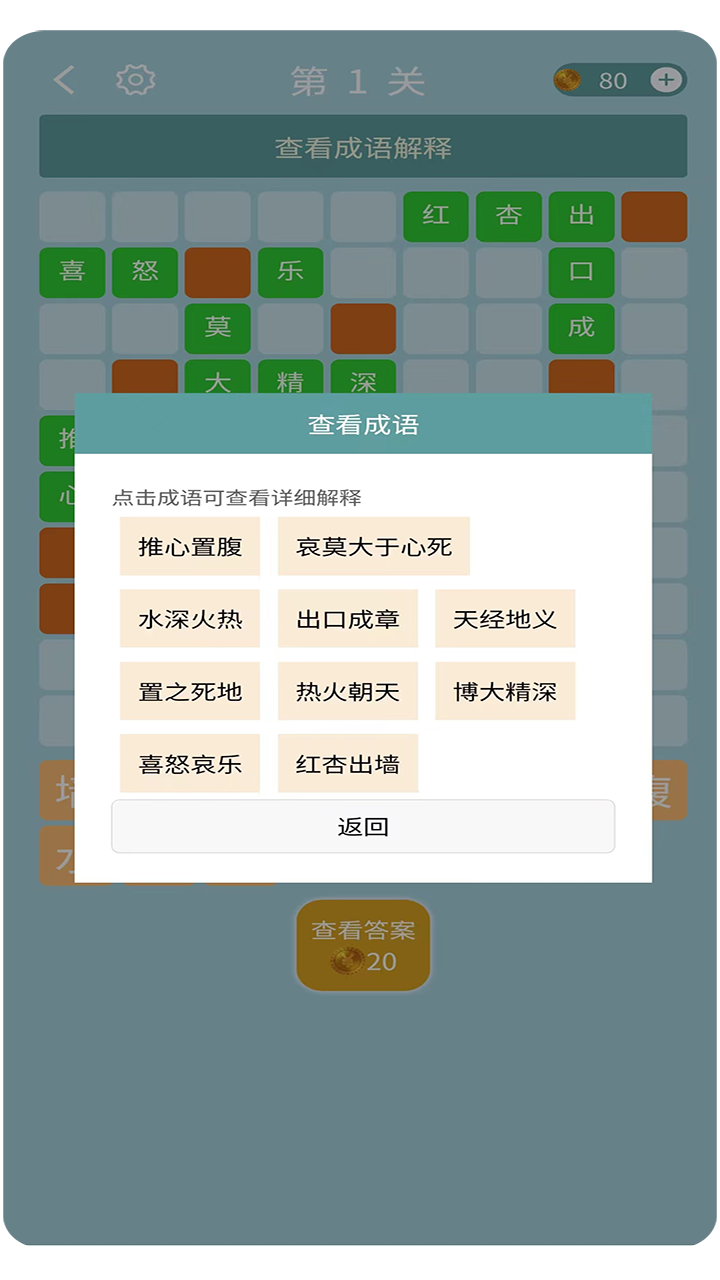 活力泉截图