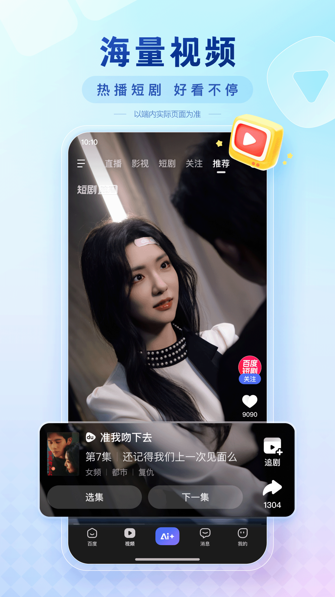 百度