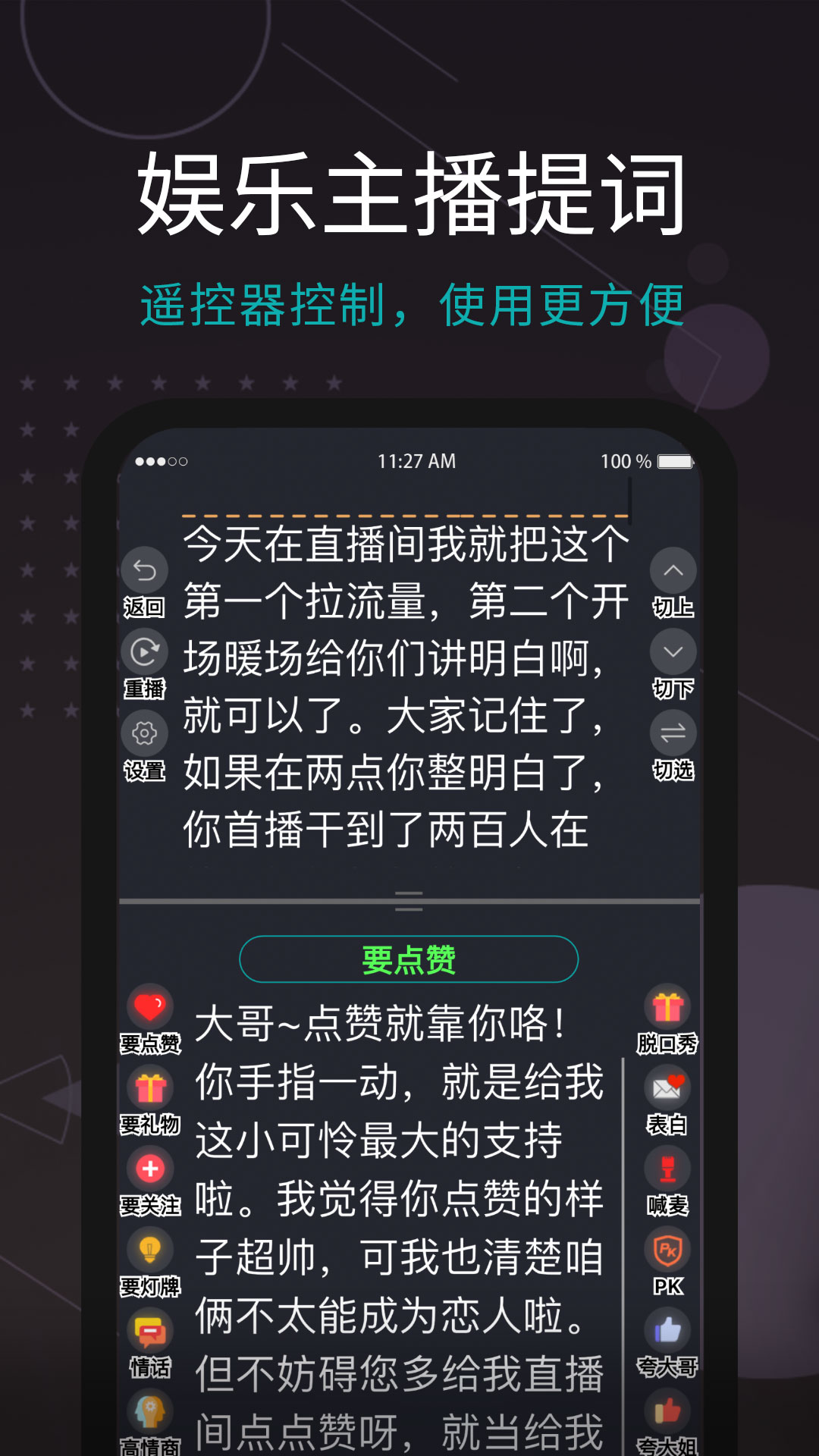 易直播提词器免费版下载 v4.10.0