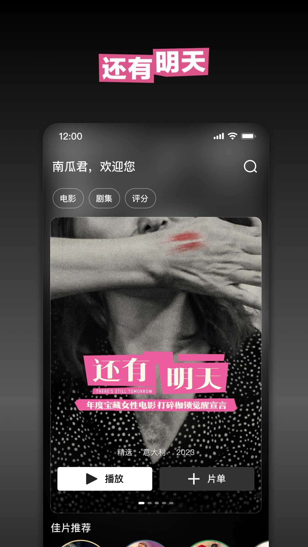 南瓜电影 v8.9.2
