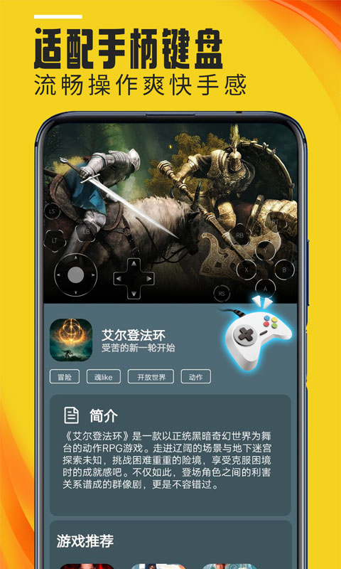 蘑菇云游 v4.0.9