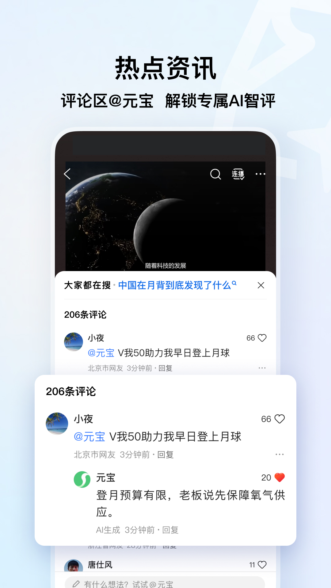QQ浏览器