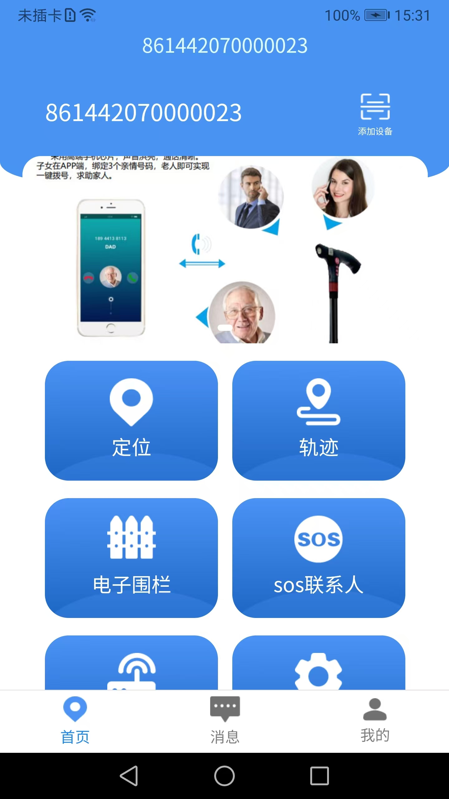 walk v1.0.9