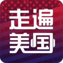 走遍美国是哪一年拍的 v6.0.0628