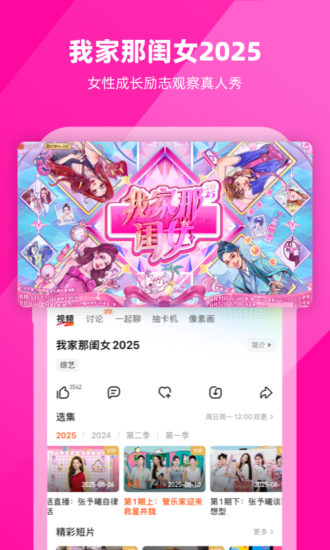 芒果TV