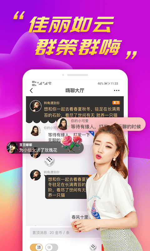 么么聊天官方旧版本更新内容 v2.9.3