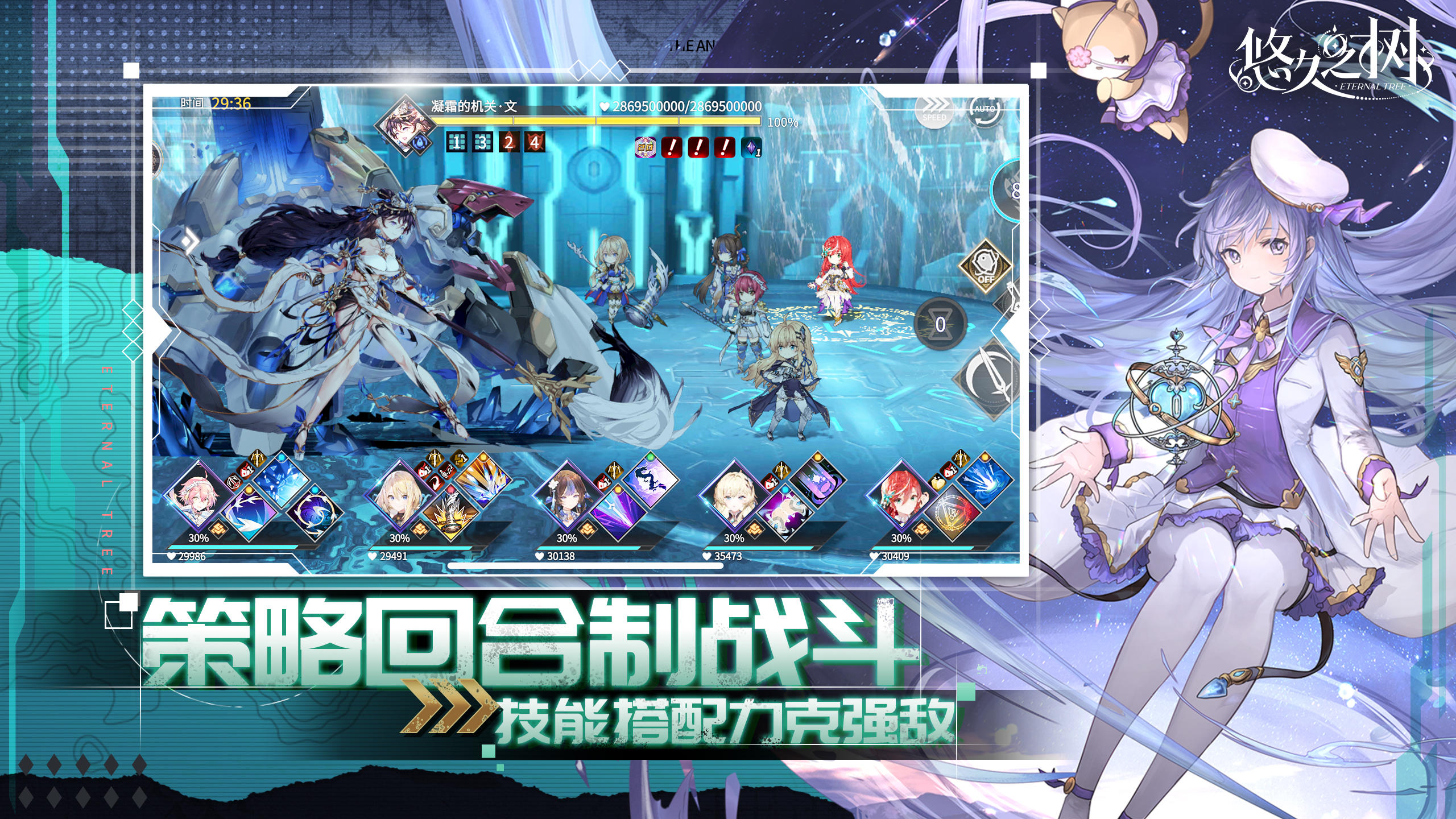 悠久之树游戏官网 v2.2.102