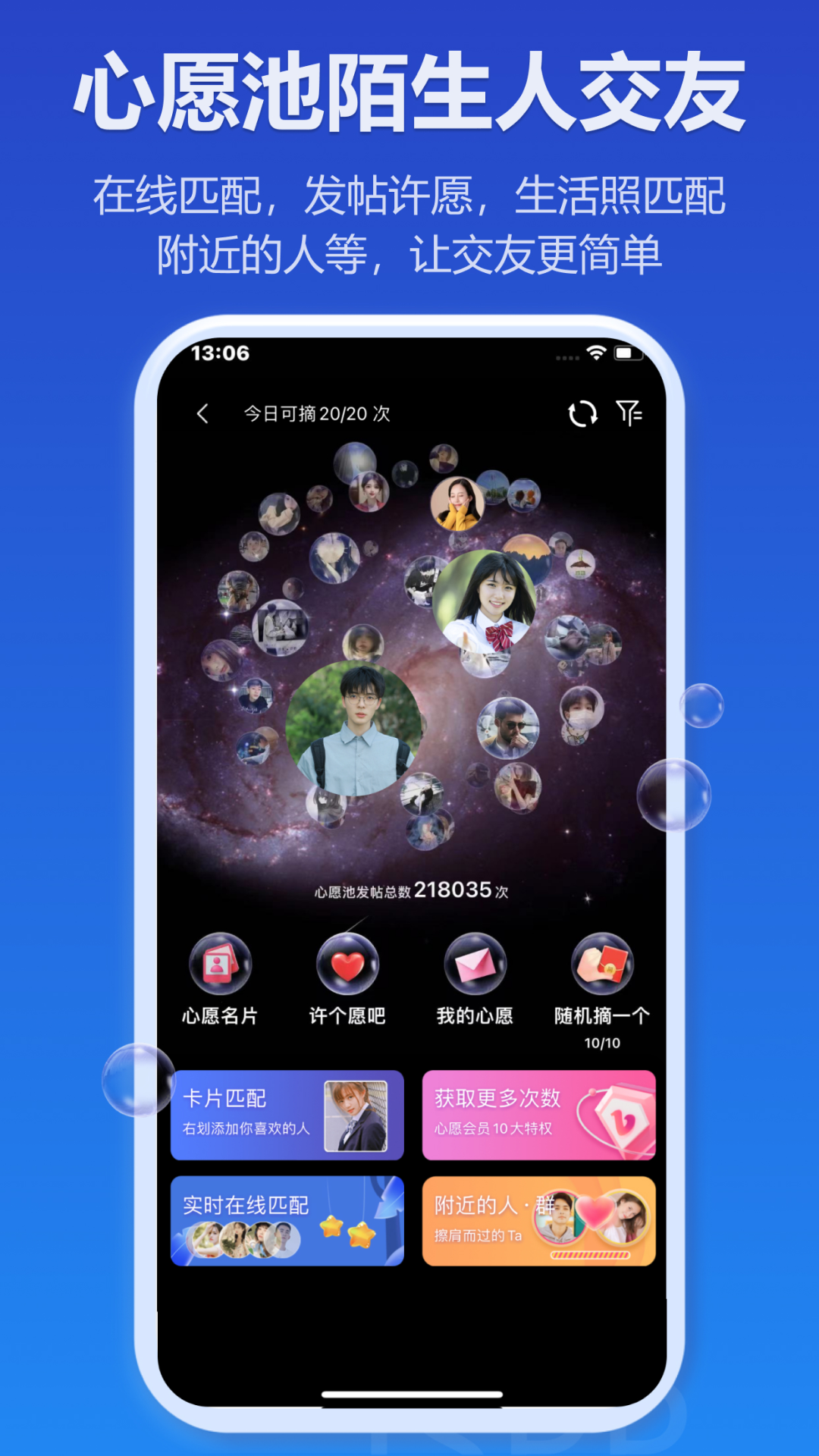 jspp聊天软件 v4.27.0