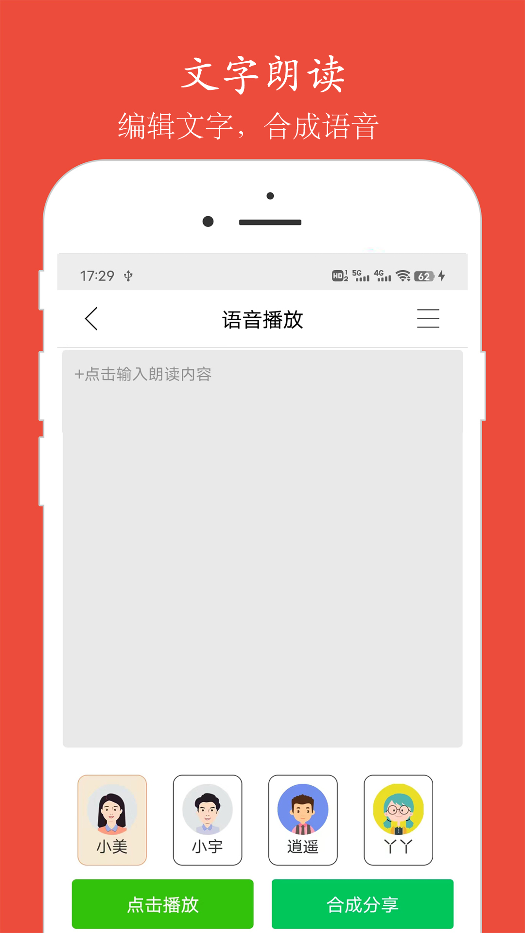 语音聊天室 v4.1.2