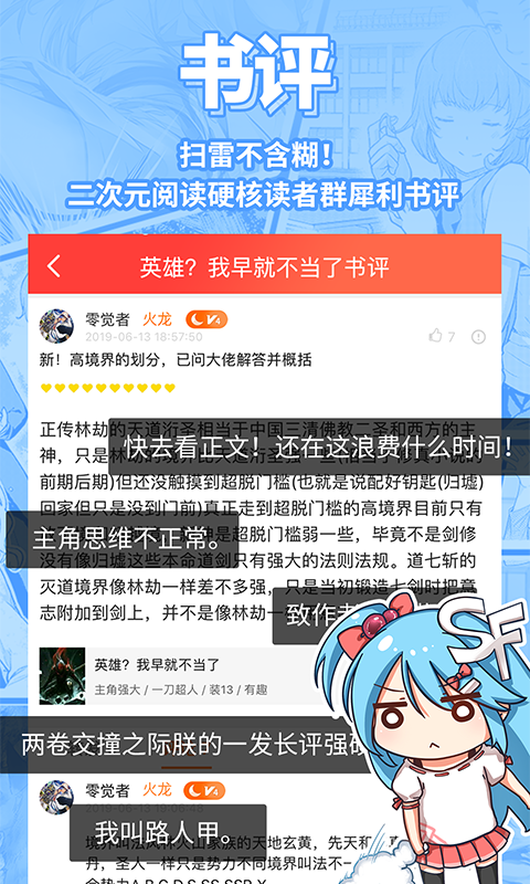 菠萝包轻小说 v5.1.94