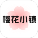 樱花小镇