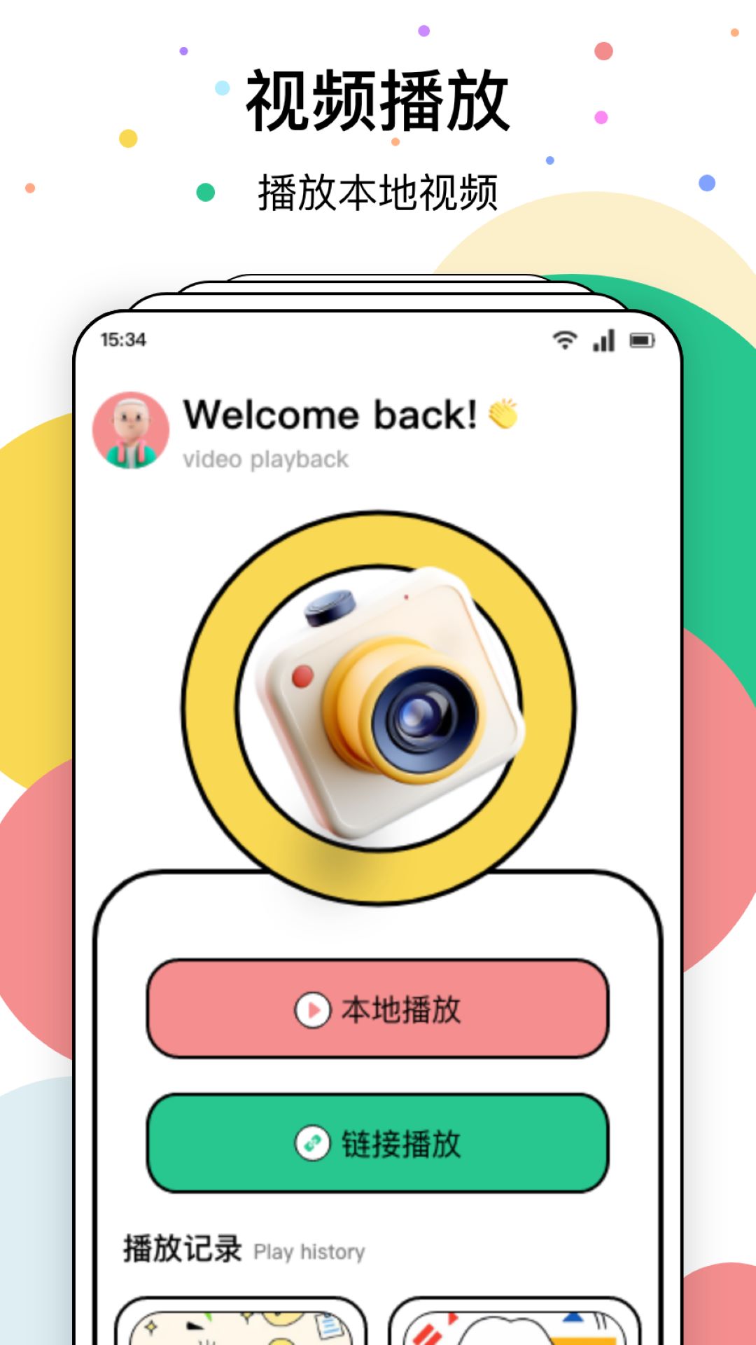花馨播放器
