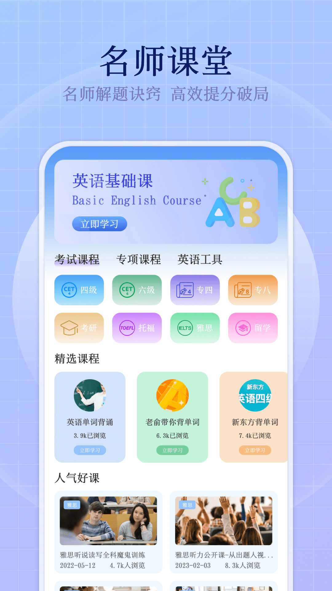 bbc英语