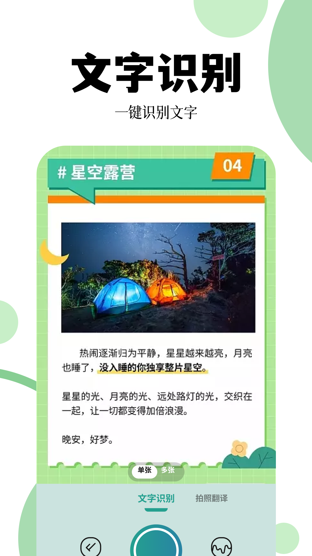 爱转换PDF转换器 v1.4