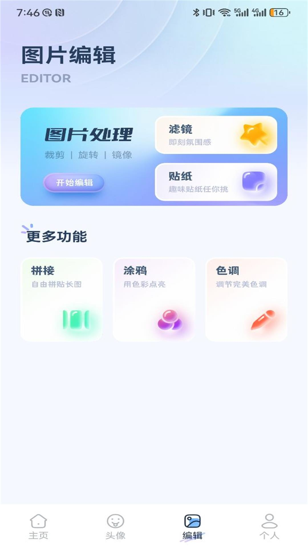 星球兽数字头像截图