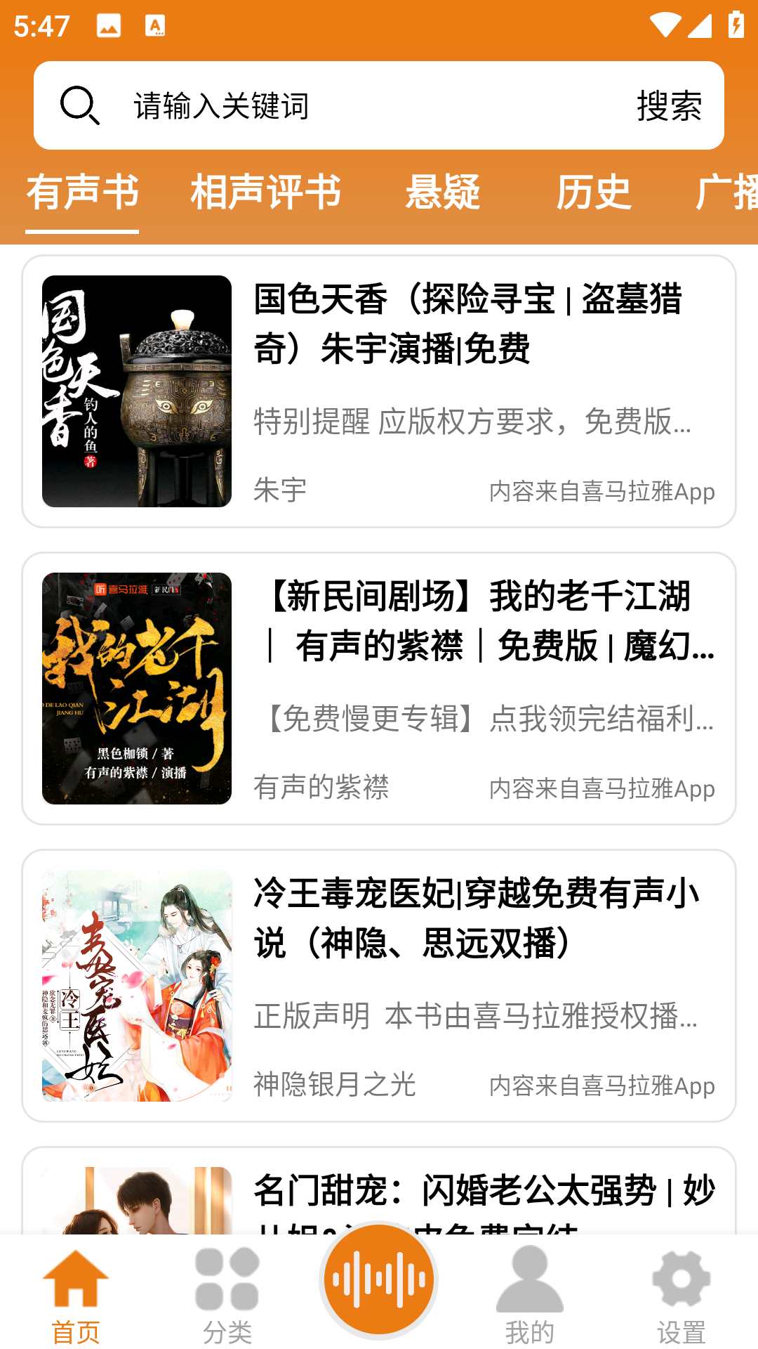 人人听