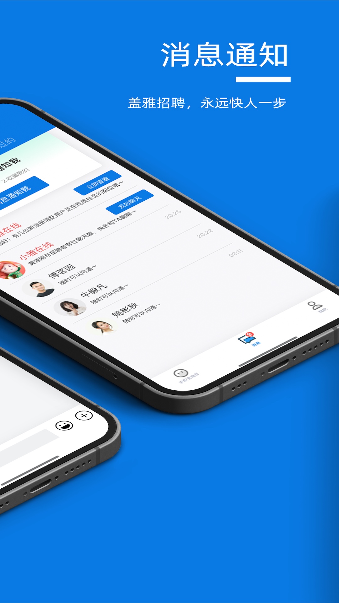 微招聘 v1.0.0