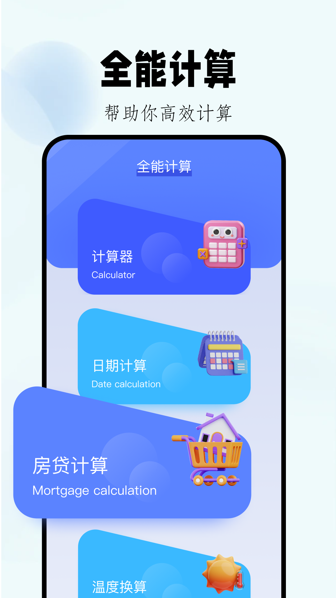 mikutools工具下载 v1.3