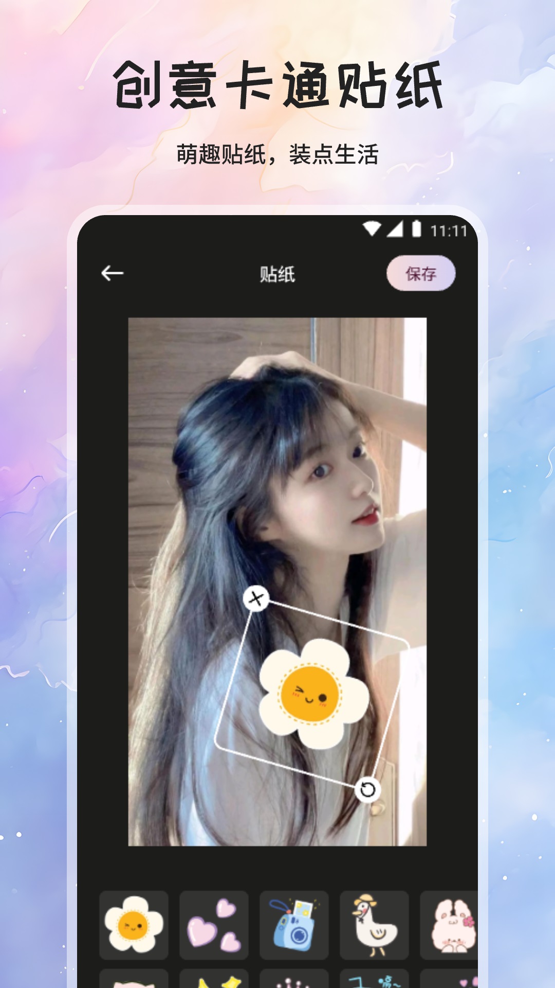 蝶恋李胜素于魁智演唱 v1.3