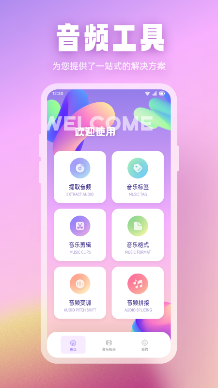 波比音乐截图