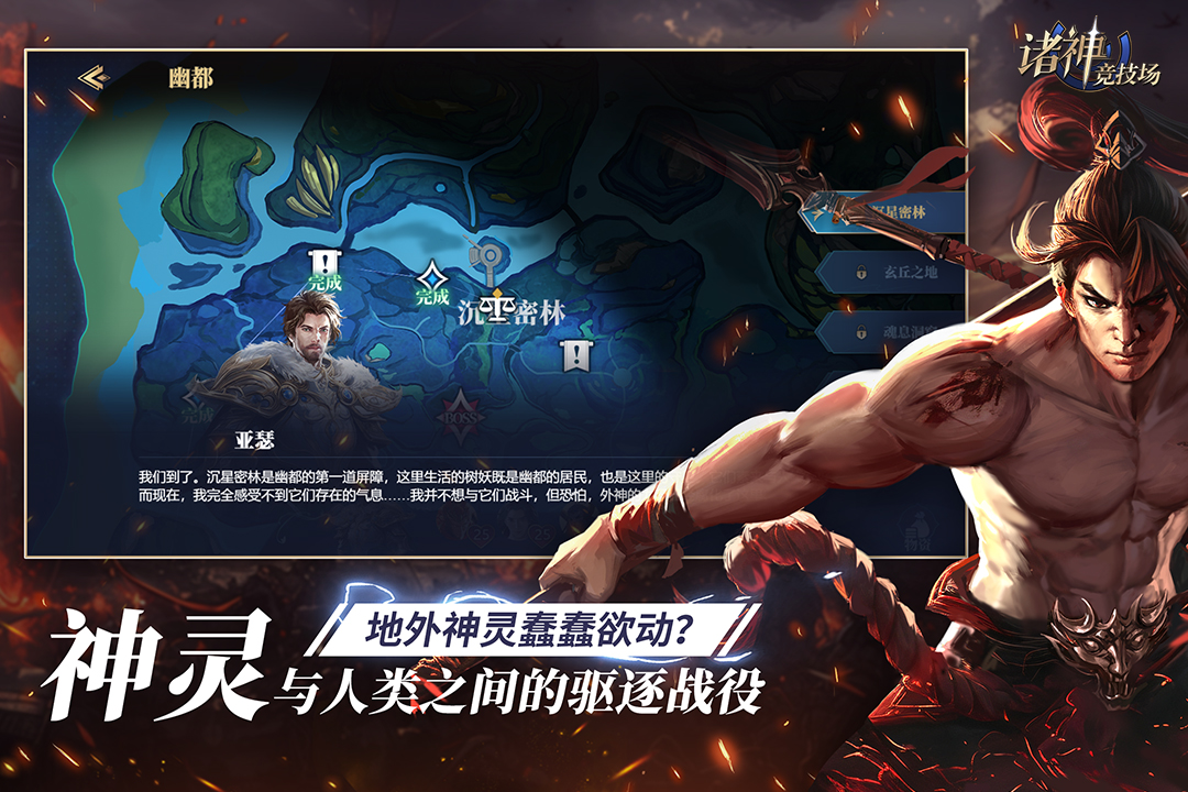 诸神竞技场卡牌 v5.0.3.1