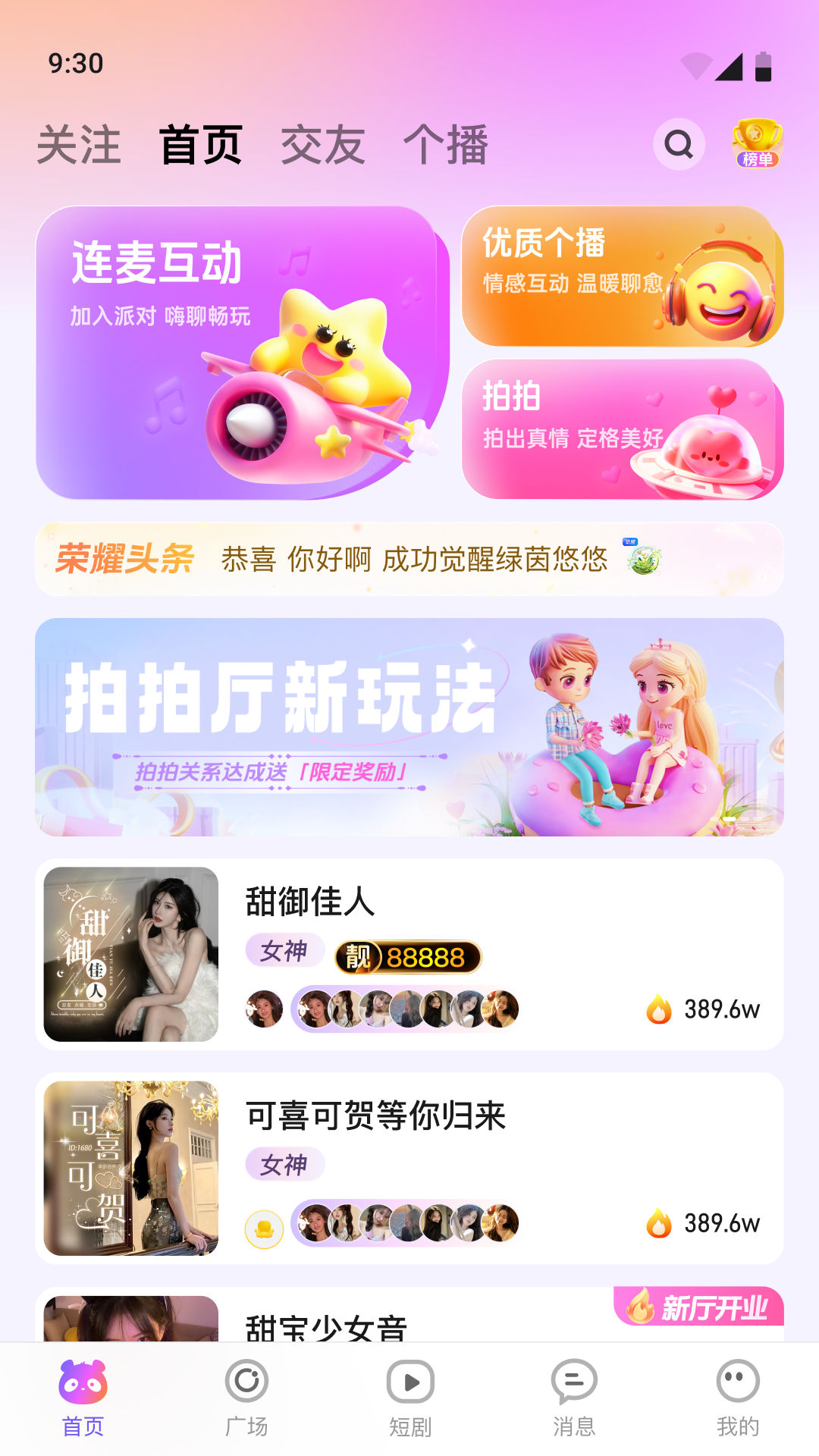 小酒窝语音app v1.3.0