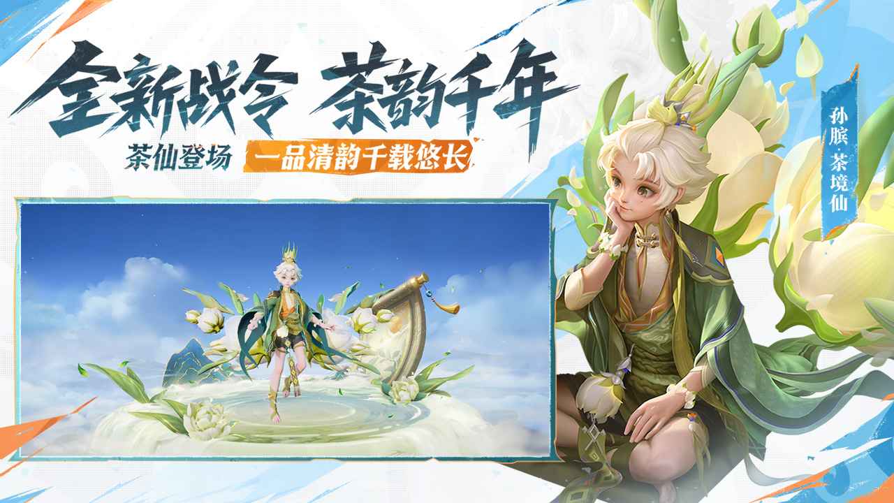 王者荣耀国际服下载官方正版 v10.4.1.6