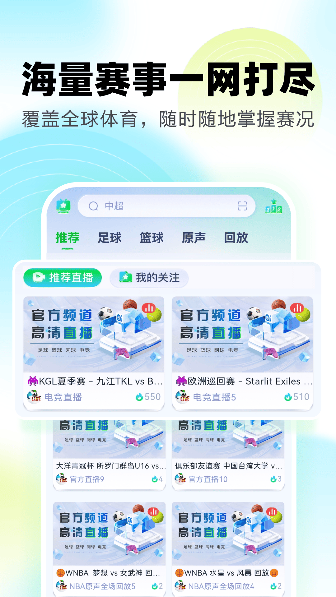 懂球体育