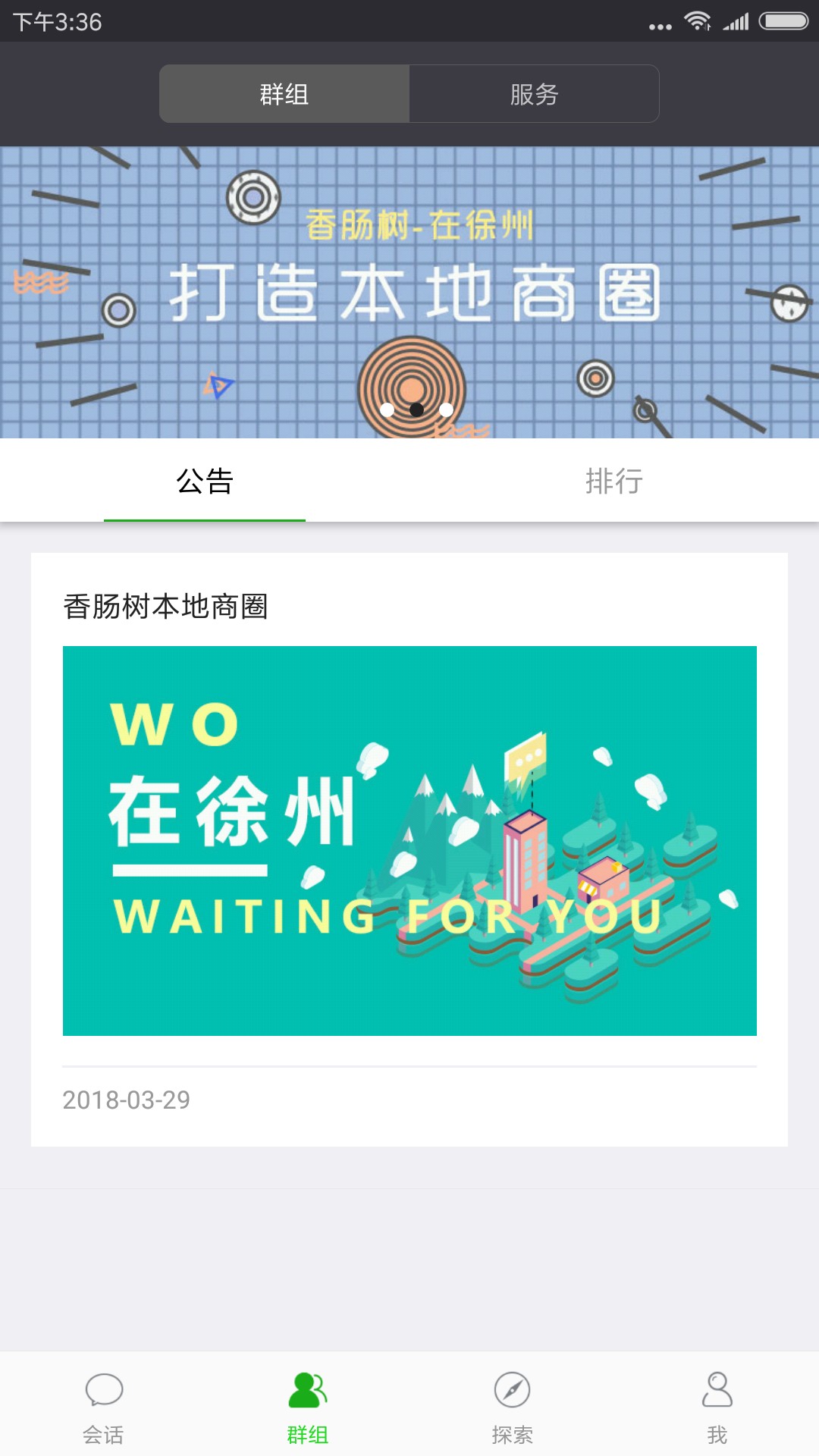 香肠树 v1.8.2