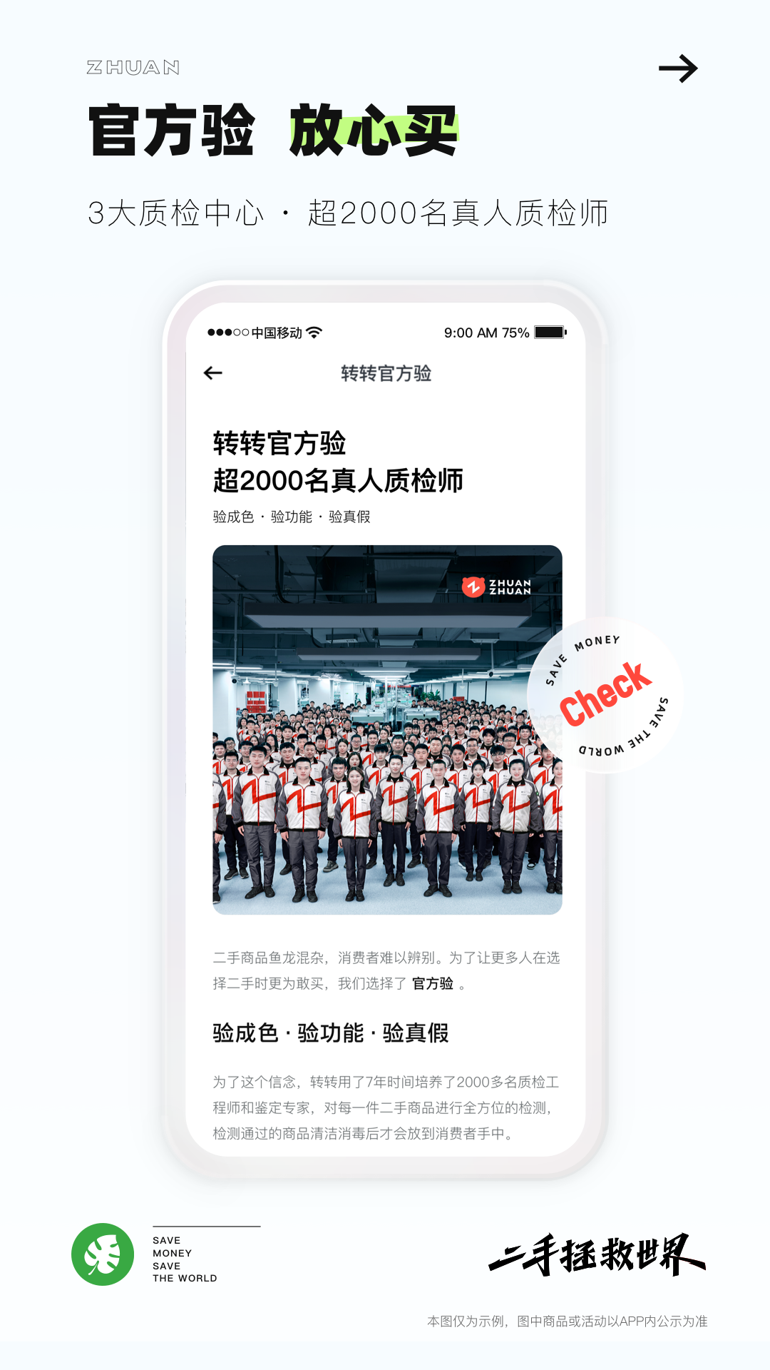 转转二手手机 v11.18.6