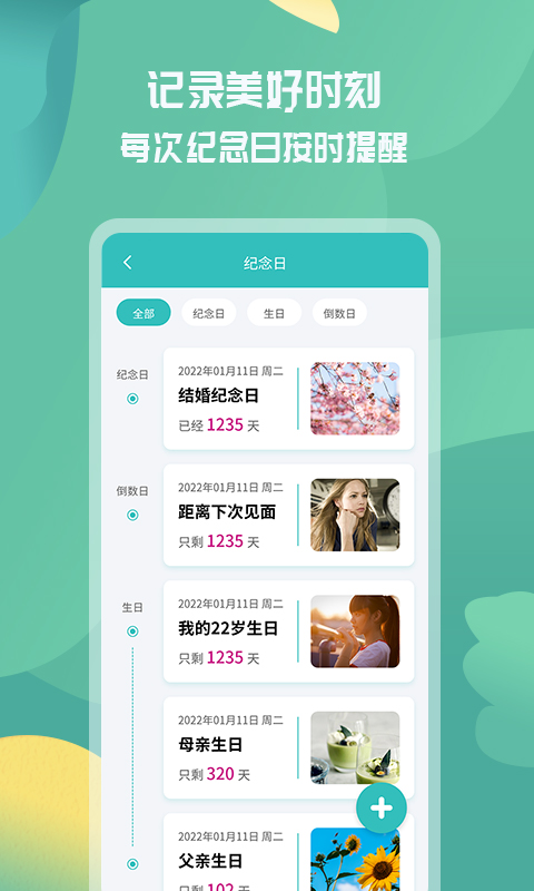出席活动邀请函 v1.1.2