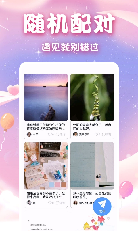 初见歌曲 v1.1.2