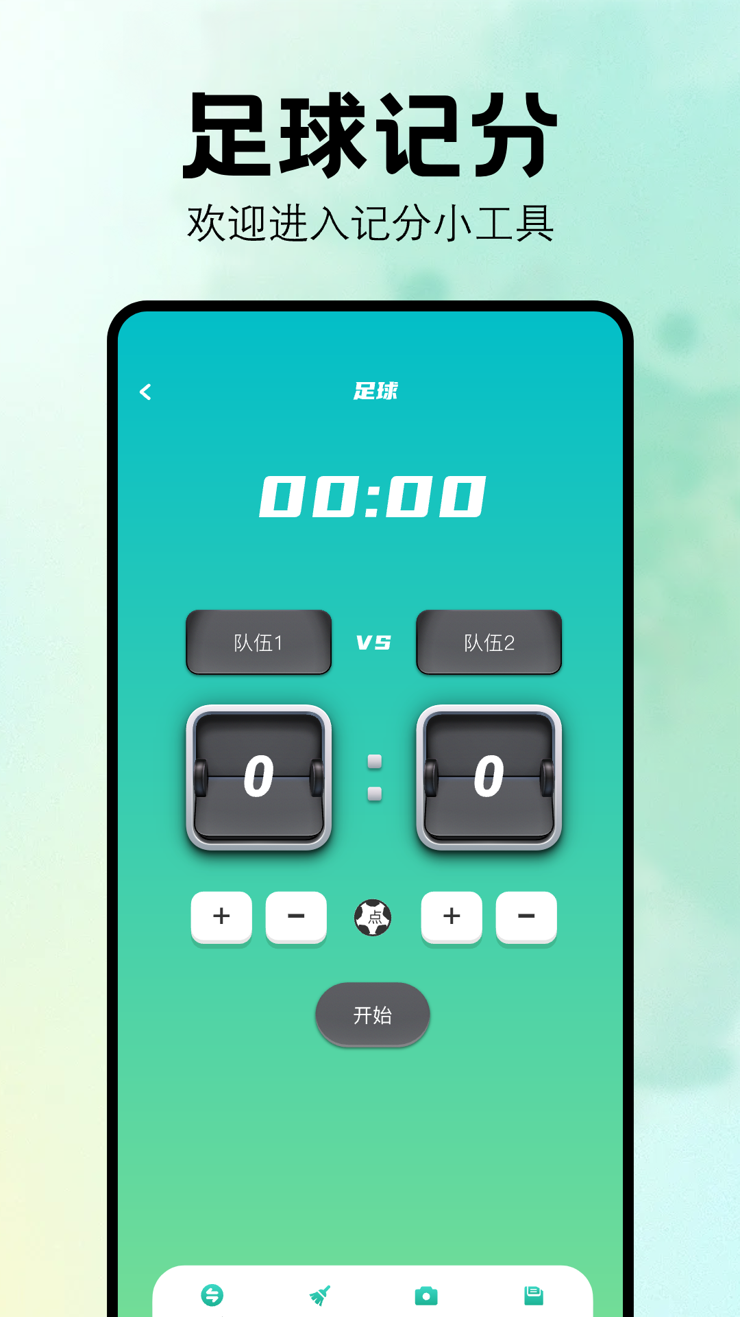 玩球类游戏的英文 v1.1