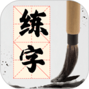 书法86口诀大全