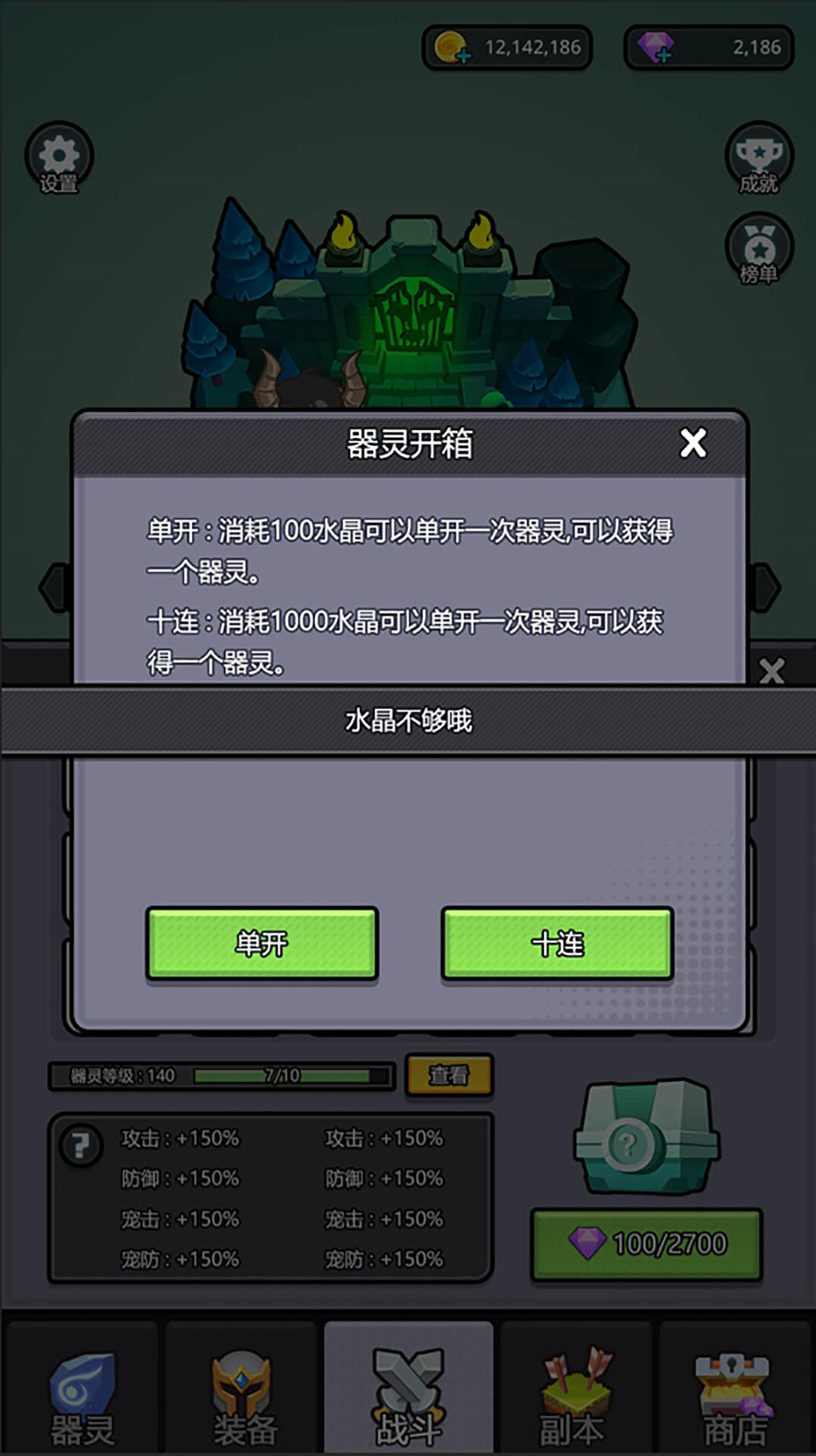 小妖挂机礼包码 v1.0