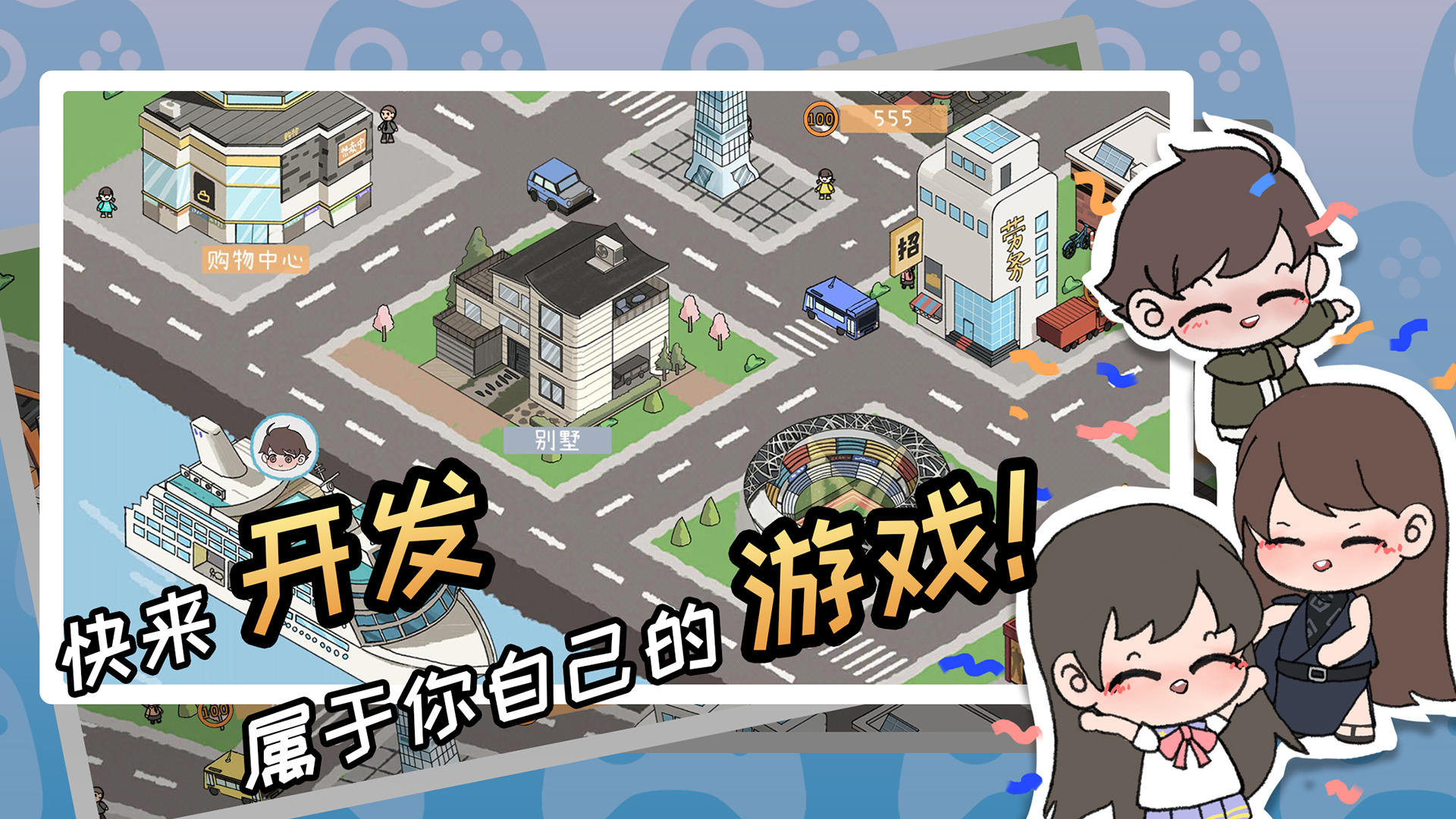 游戏开发者 v1.0.18