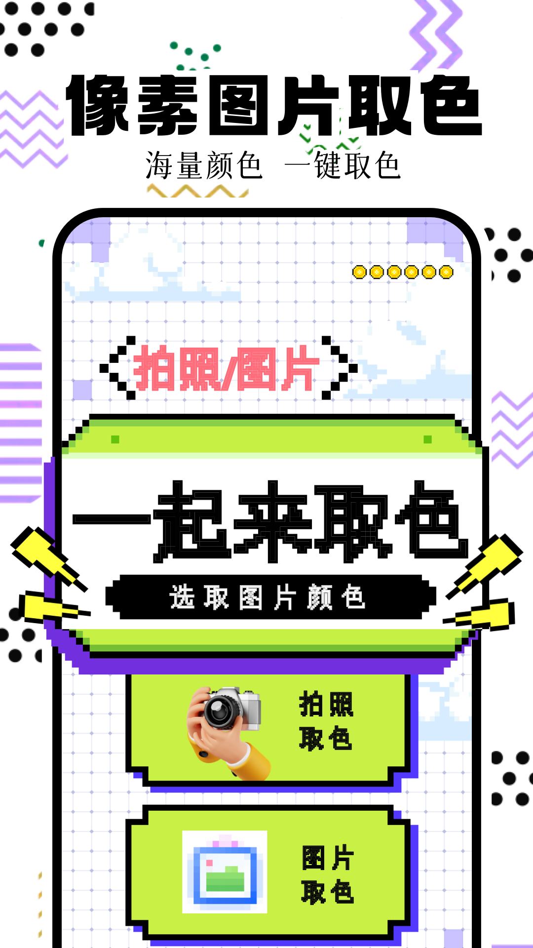 像素火影下载 v1.5