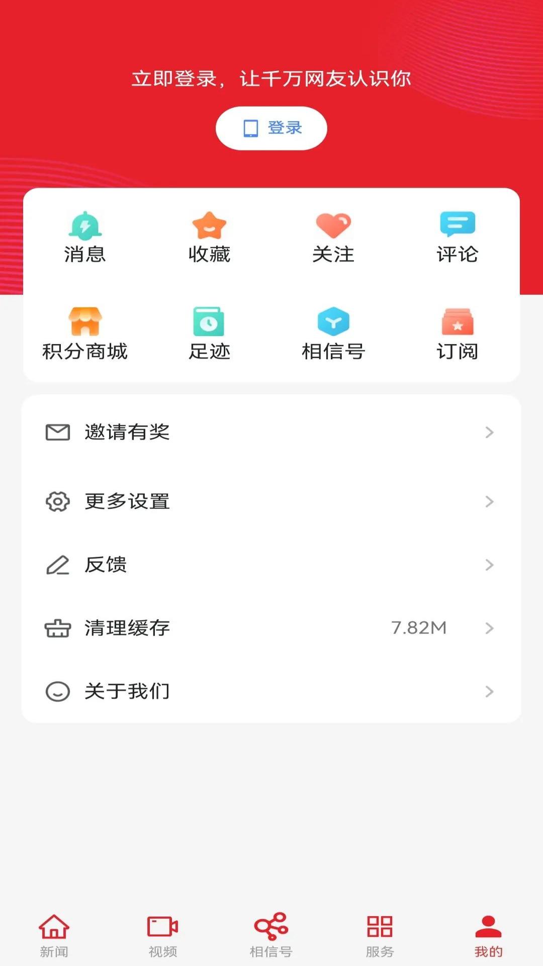 相信截图