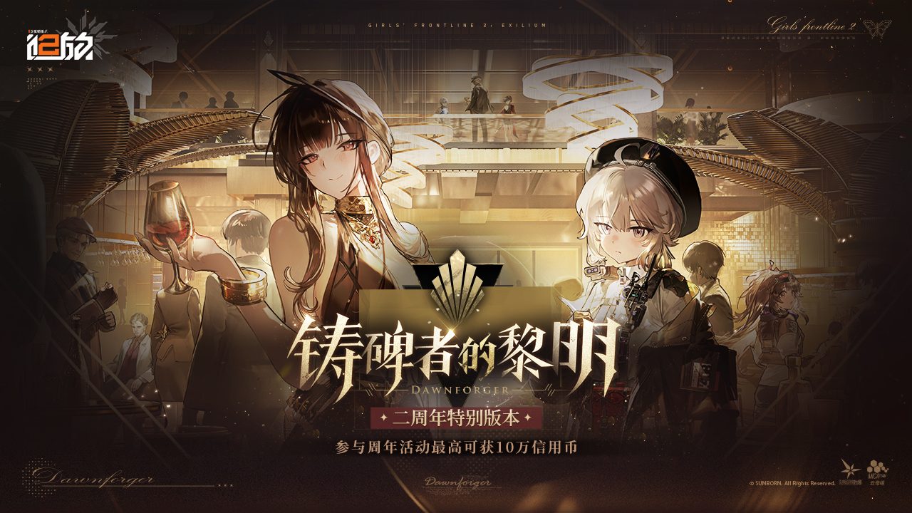少女前线2追放截图