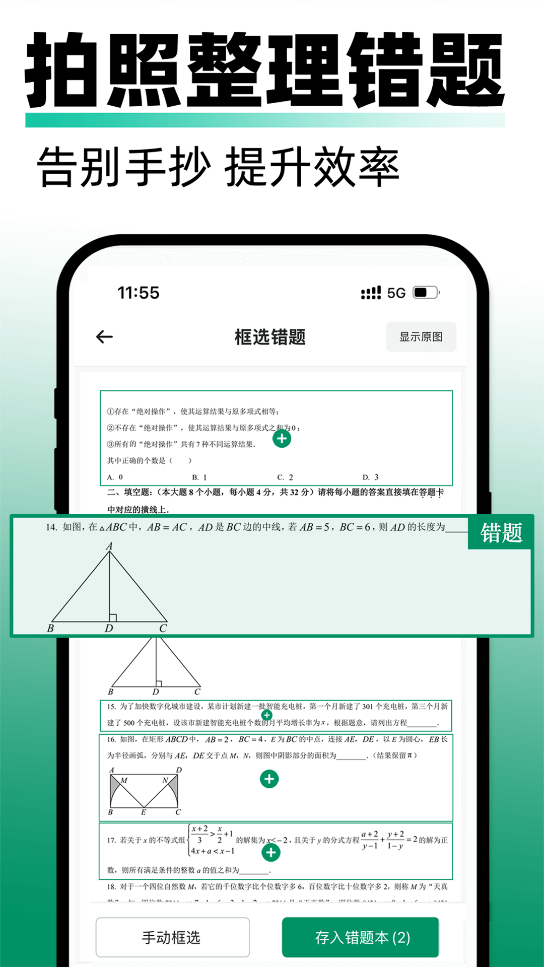 试卷还原