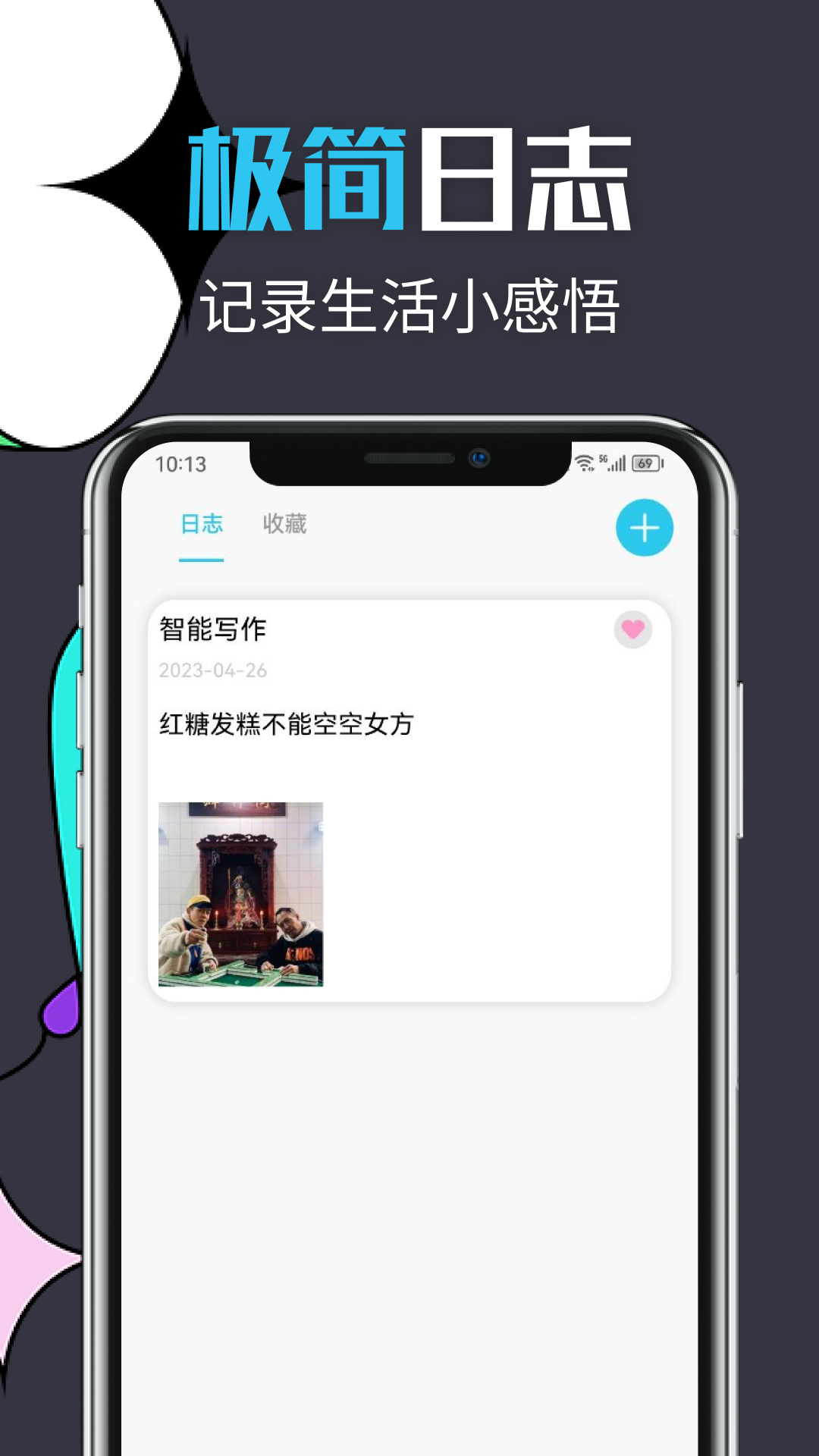 智能文章生成系统 v1.1