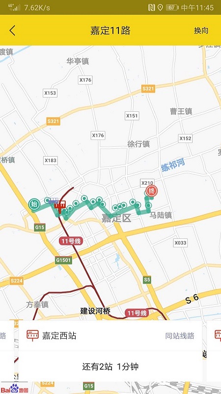 上海嘉定公交 v2.5.4