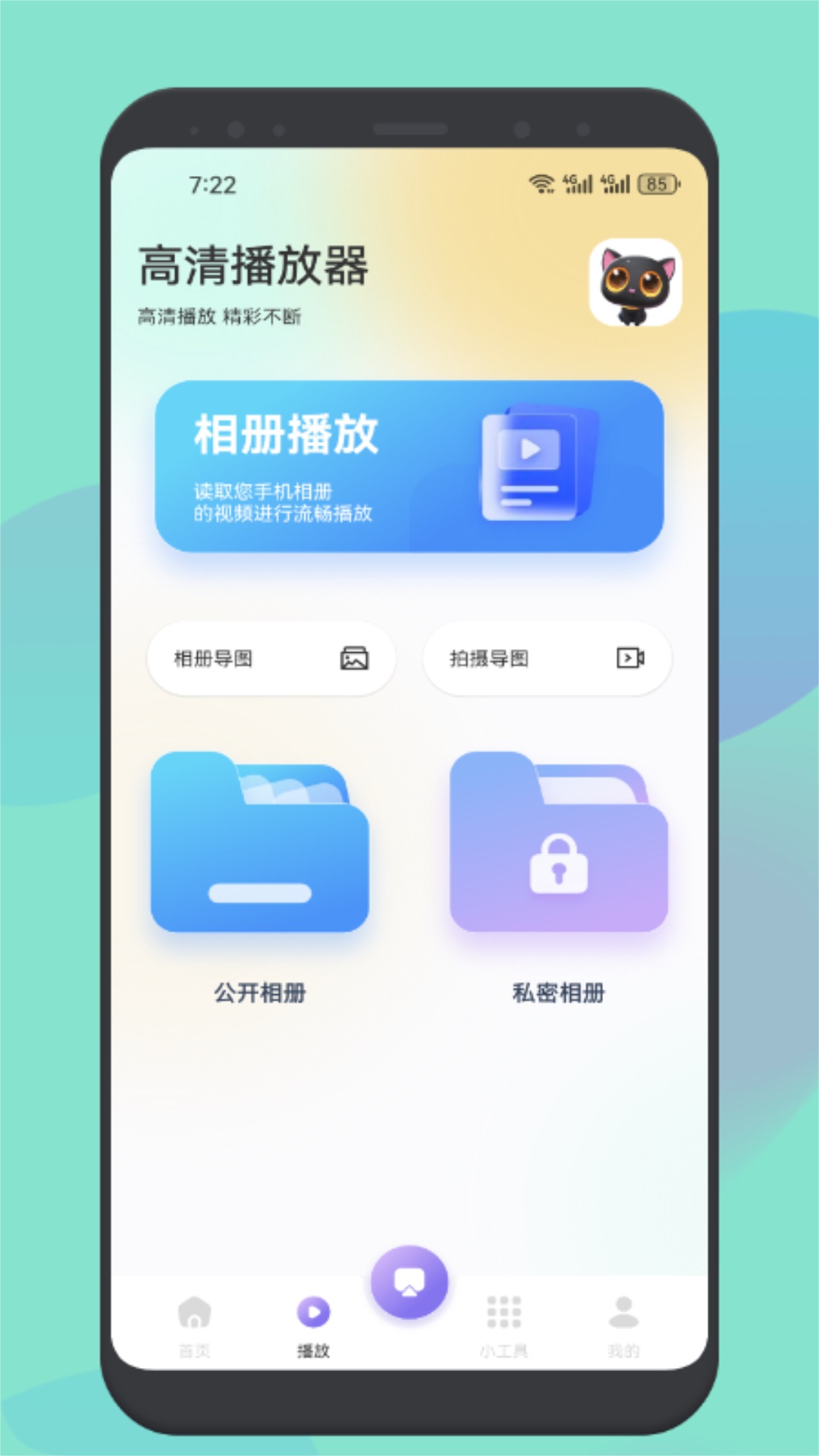追剧猫官方版官网版下载 v1.4