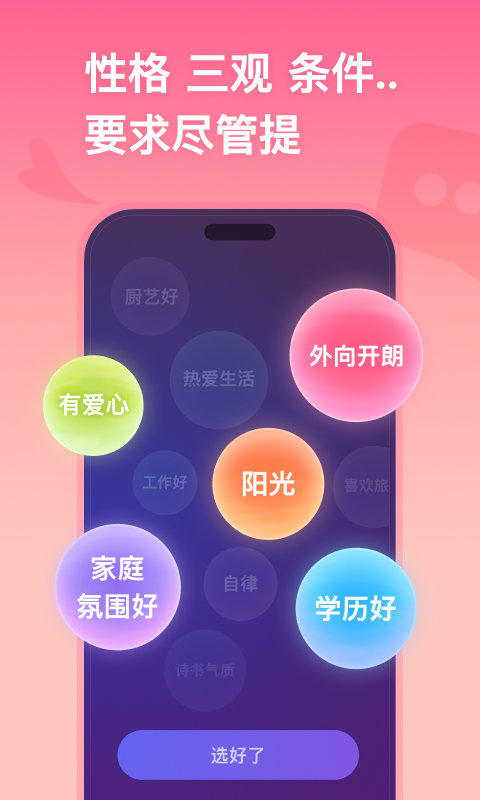 牵手歌曲 v2.11.65
