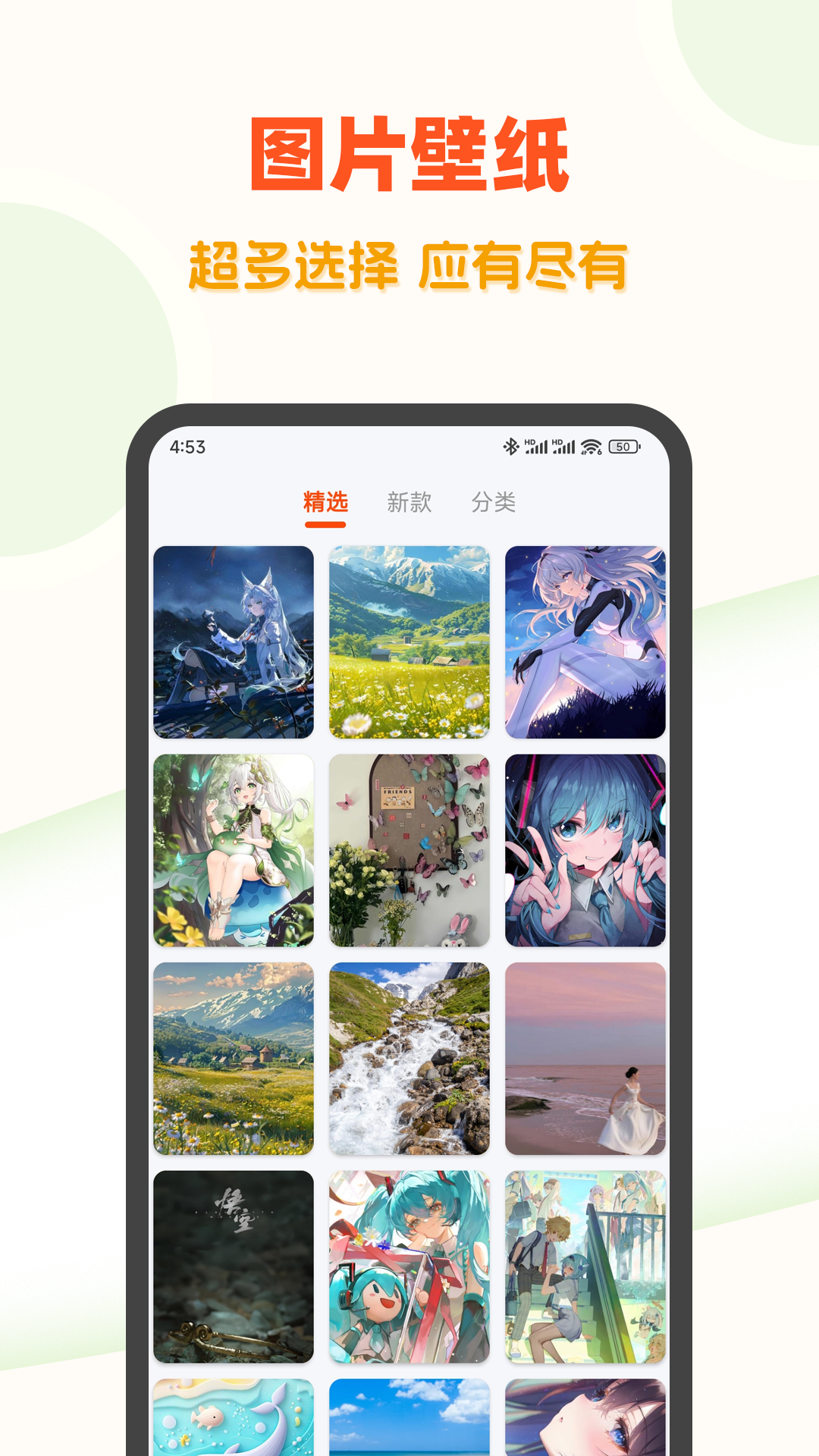 8k超高清壁纸 v3.0.1