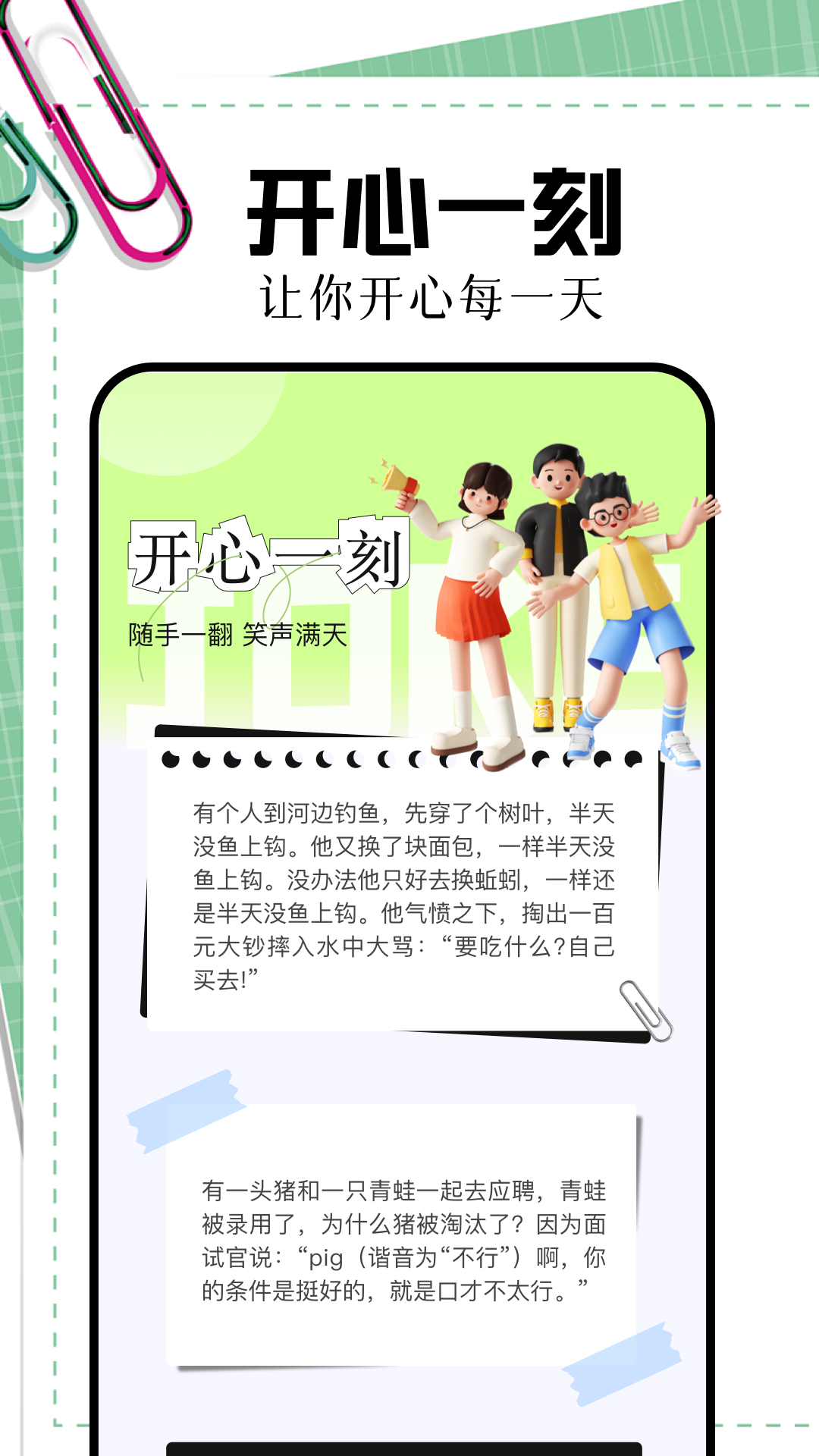 233乐园游戏369 v1.1